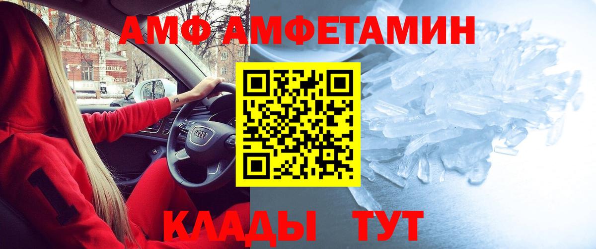 Амфетамин  Вход с VPN  mega   Amphetamine 98%  Котлас 
