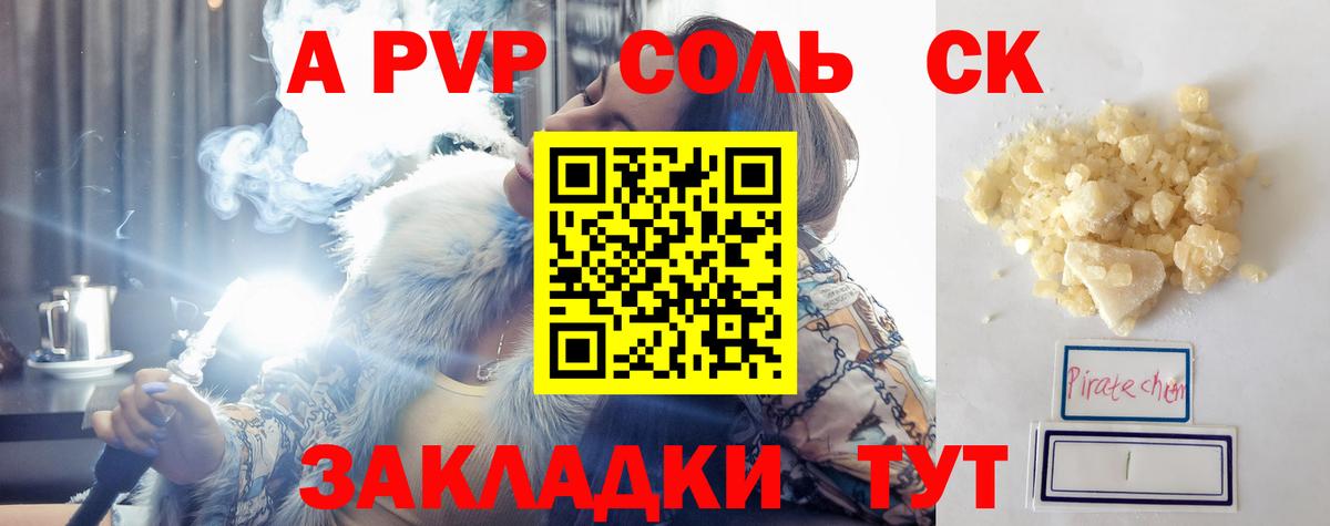 Alfa_PVP СК  Вход с VPN  Котлас  А ПВП  Alpha PVP СК КРИС 