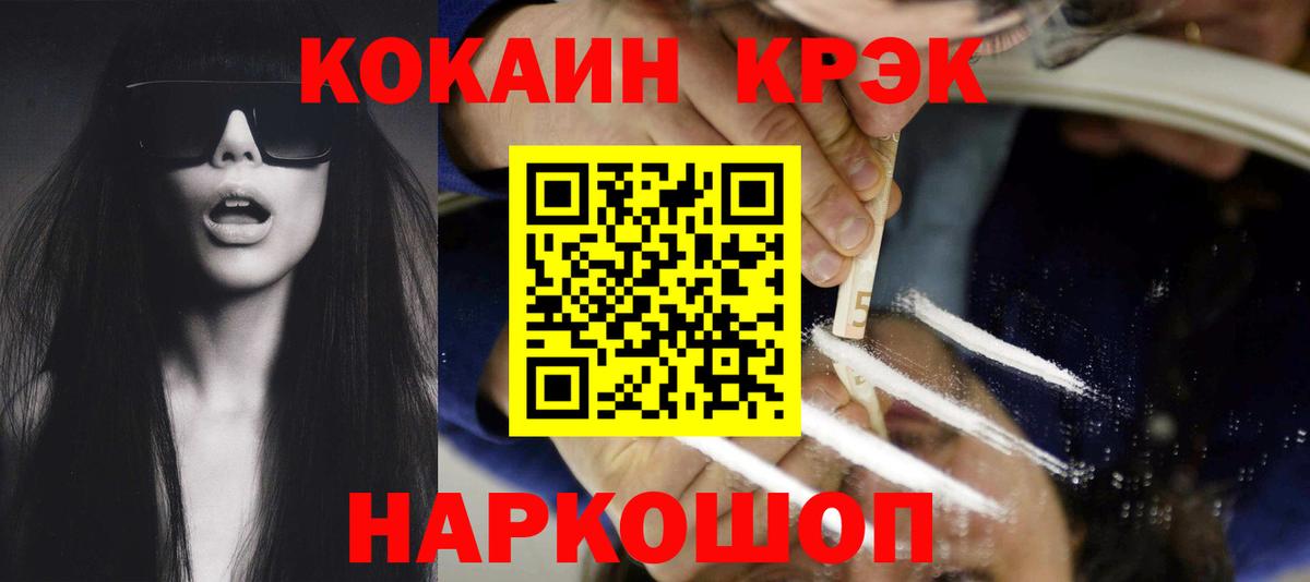 Котлас  КОКАИН FishScale  Вход с VPN 