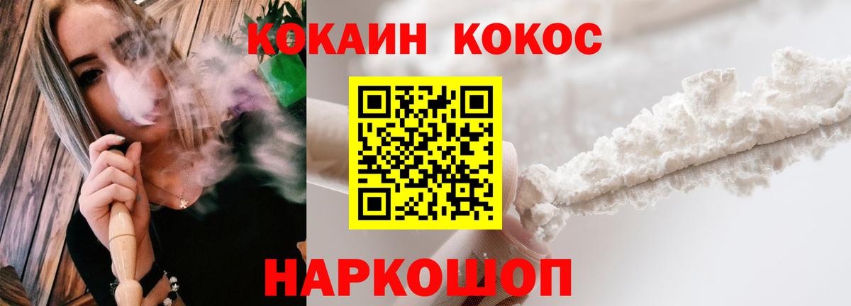 Cocaine Перу Котлас