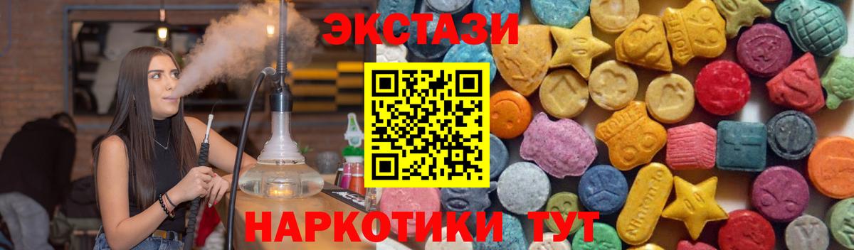 Экстази диски Котлас