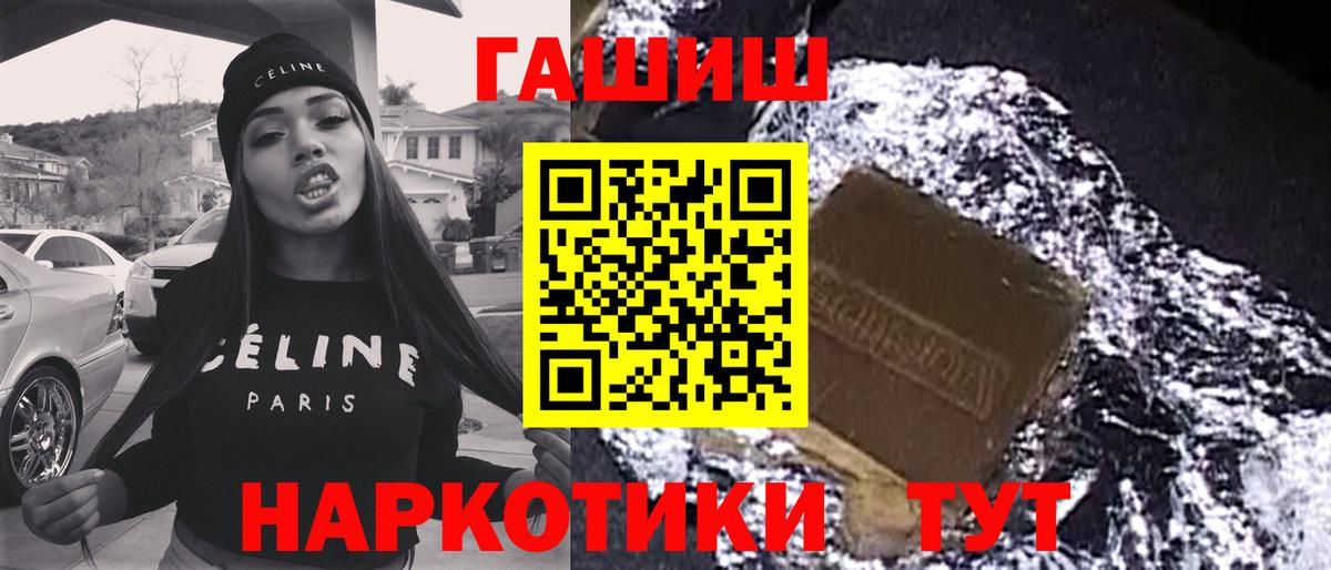 Гашиш хэш Котлас