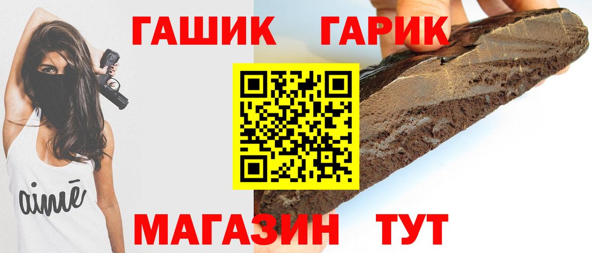 ГАШИШ хэш  ГАШ ice o lator  Котлас  Вход с VPN 