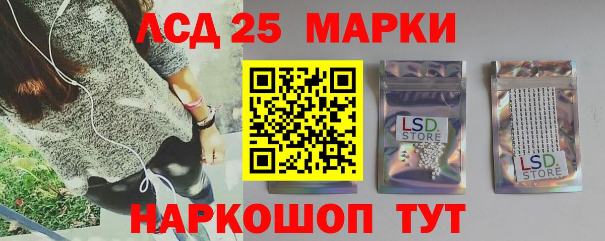 LSD-25 экстази кислота Котлас