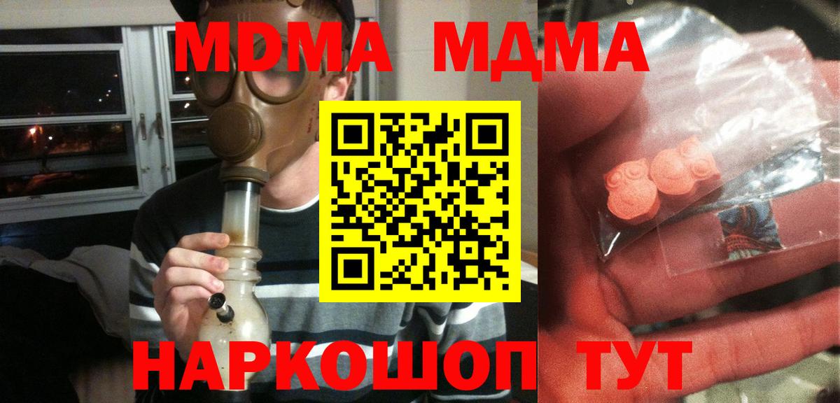 MDMA VHQ Котлас