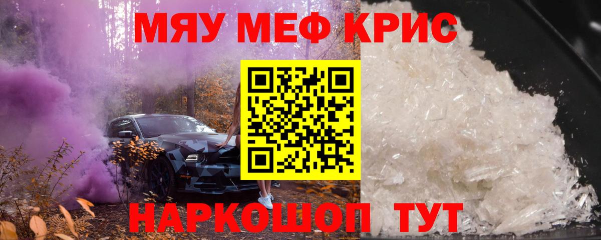 Меф  Котлас