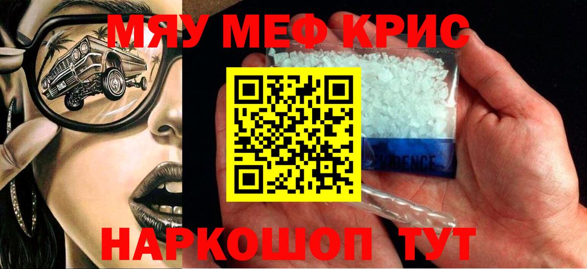 МЯУ-МЯУ VHQ  Меф mephedrone  OMG вход  МЕФ  Котлас  Вход с VPN 