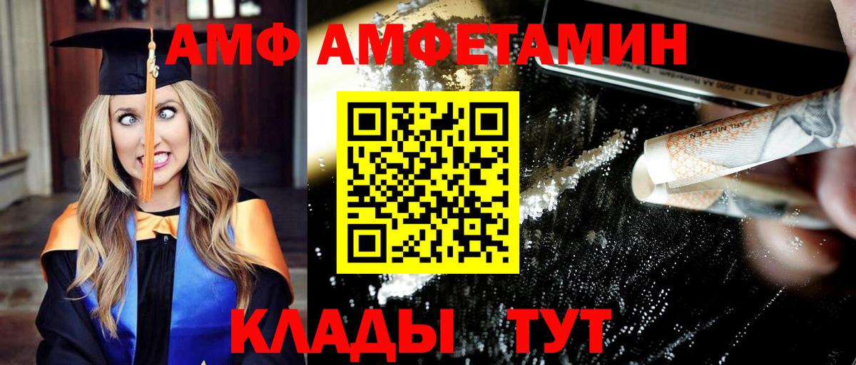 МЕТАМФЕТАМИН Methamphetamine Котлас