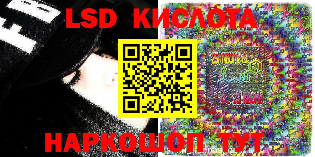 Котлас  Марки 25I-NBOMe 1,5мг  Вход с VPN 