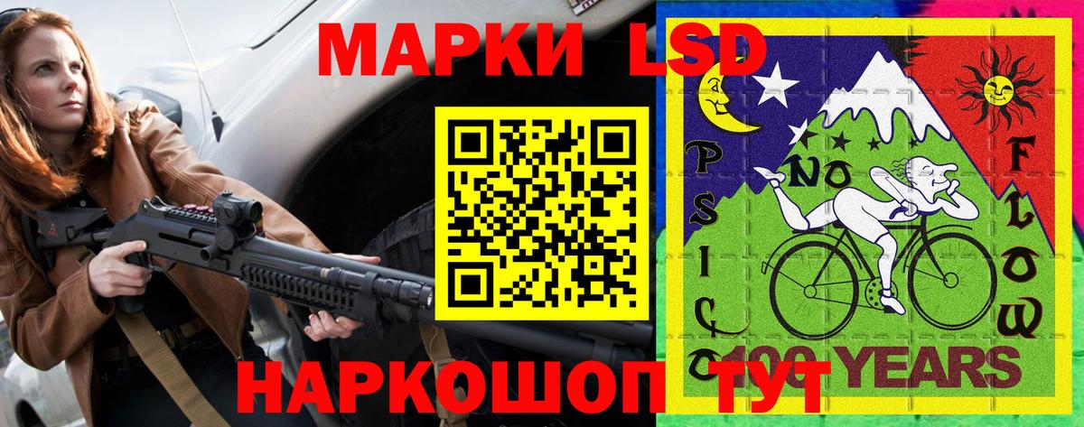 Наркотические марки 1,5мг Котлас