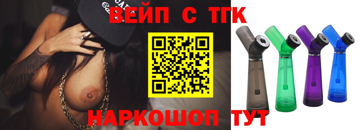 ТГК концентрат  ТГК THC oil  Котлас  Вход с VPN 
