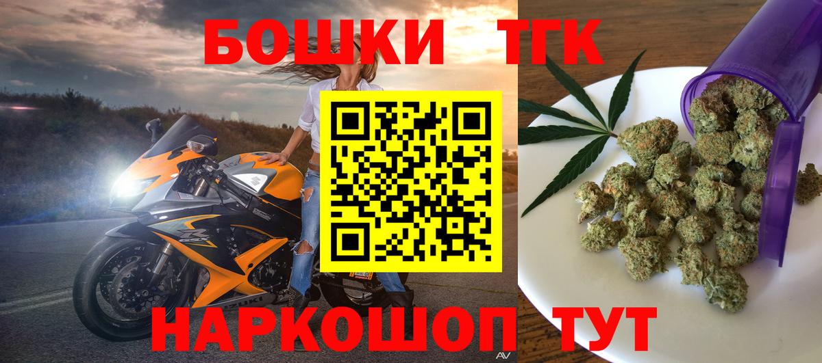 МАРИХУАНА THC 21% Котлас